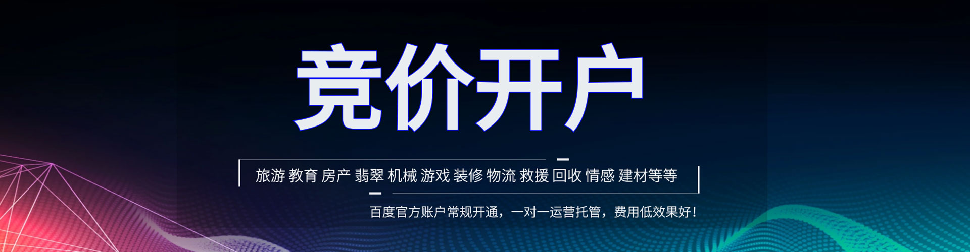 汝城百度开户返点